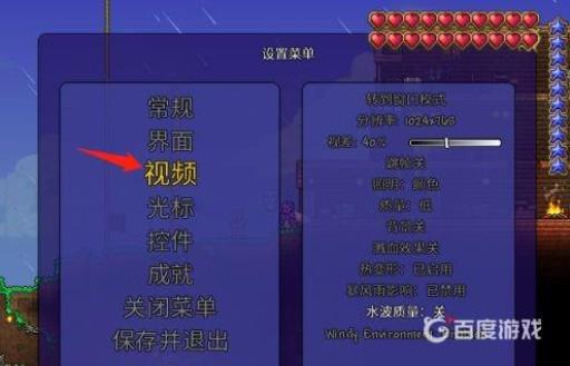 泰拉瑞亚卡顿怎么解决?3