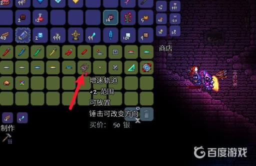 泰拉瑞亚谁卖铁轨?5