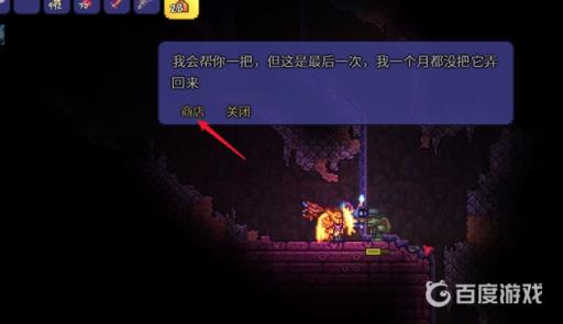 泰拉瑞亚骷髅商人怎么找?6