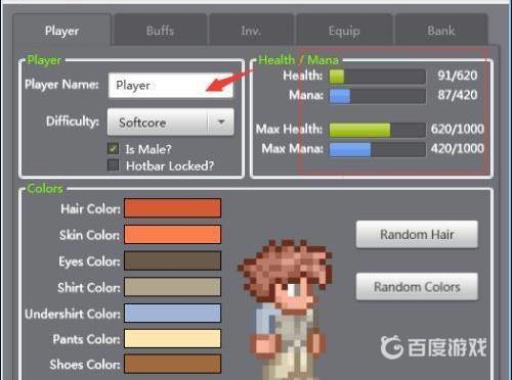 泰拉瑞亚存档编辑器研究怎么用?3