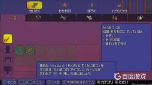 泰拉瑞亚如何设置出生点?3