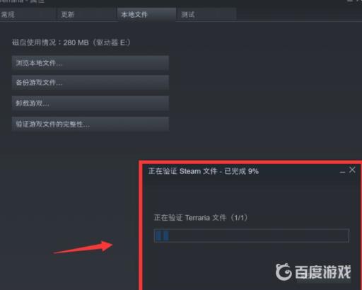 泰拉瑞亚steam启动为什么没反应?6
