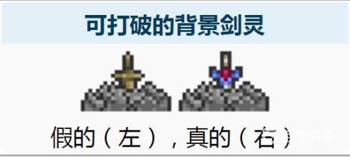 泰拉瑞亚附魔剑冢怎么找?2