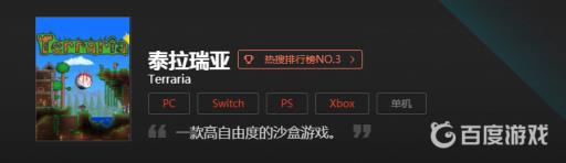 泰拉瑞亚电脑版怎么下?2