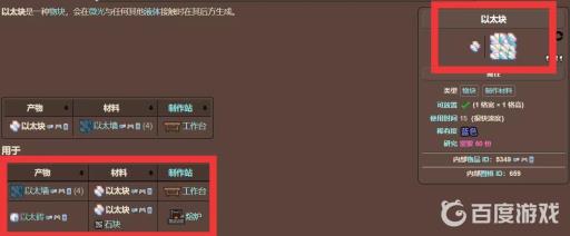 泰拉瑞亚镒块可以合成什么?2