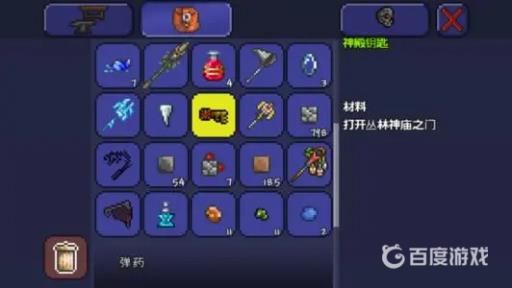 泰拉瑞亚地下神殿怎么进入?2