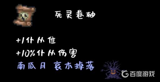 泰拉瑞亚召唤师饰品怎么获得?7