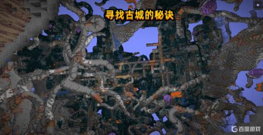 我的世界如何做古城传送门?7