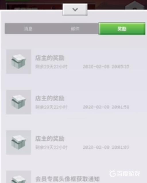 我的世界店主的馈赠如何获得500钻石?5