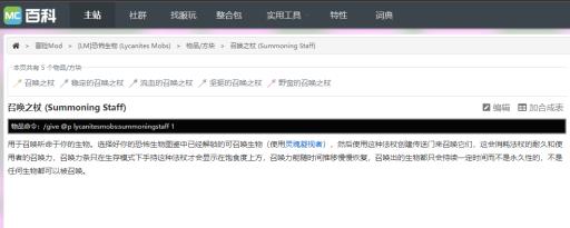 我的世界恐怖生物怎么召唤仆从?1