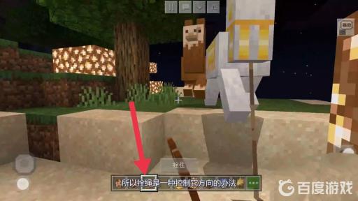 我的世界怎么控制羊驼移动?2