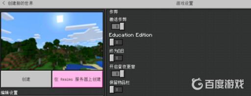 我的世界死亡不掉落的代码是多少?3