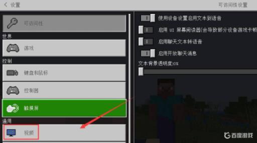 我的世界java版视野怎么调?2