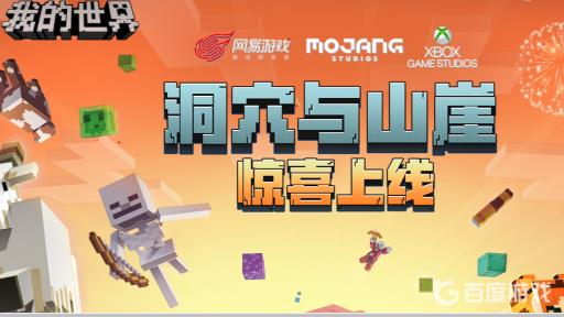 我的世界如何做双层房?1