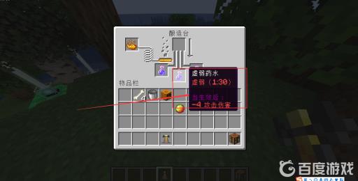 我的世界练灶台如何制作药水?7