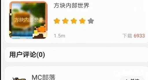 我的世界进入方块内部模组叫什么?2