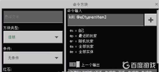 我的世界扫地大妈指令如何制作?2