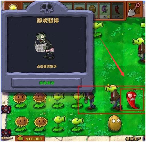 植物大战僵尸吃植物怎么过关?6