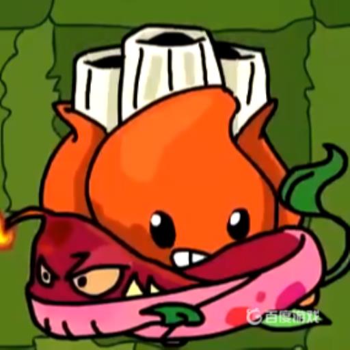 植物大战僵尸十大藤蔓植物是什么?4