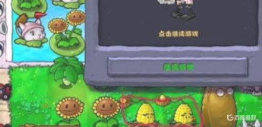 植物大战僵尸玉米加农炮有什么用?1