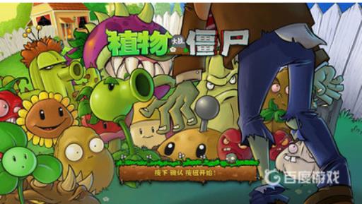 植物大战僵尸植物boos长什么样?1