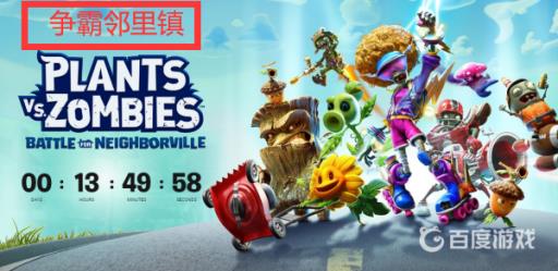 植物大战僵尸都有哪些世代?4