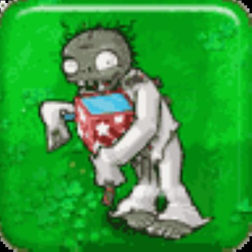 植物大战僵尸一共有多少种僵尸?17