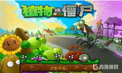 pvz投石车僵尸克星是什么植物?1