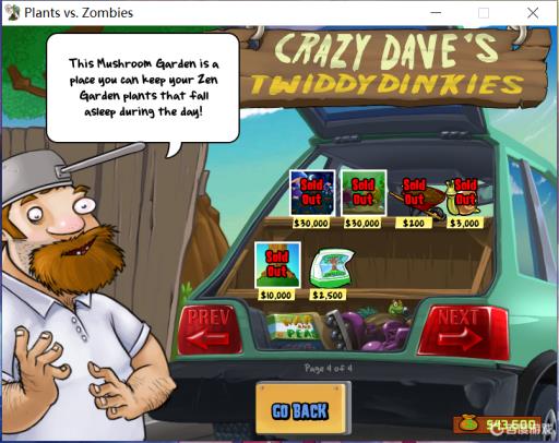 植物大战僵尸夜间植物怎么养?1