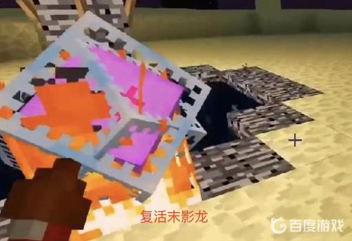 我的世界怎样复活末影龙?5