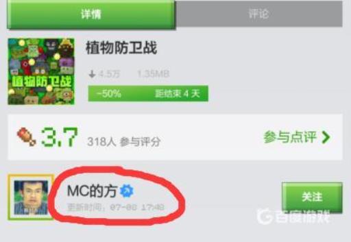 mc植物大战僵尸模组作者是谁?3