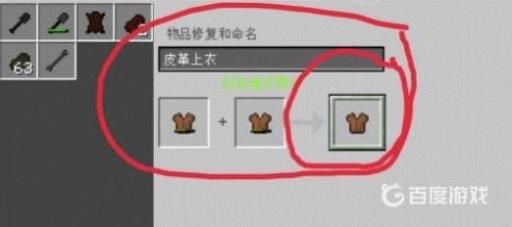 mc铁砧怎么修复物品耐久?6