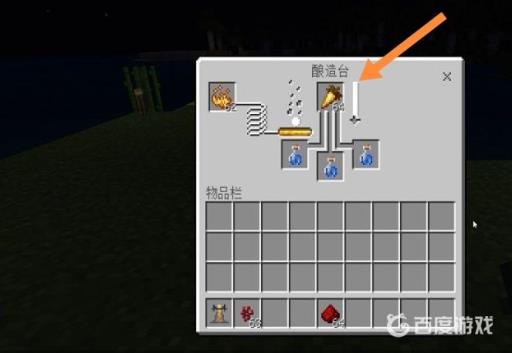 我的世界酿造台怎么用配料表?4