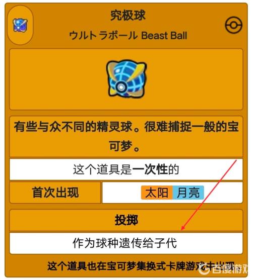 我的世界神奇宝贝究极球有什么用?2