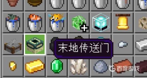 我的世界末影传送门怎么做1