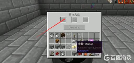 我的世界怪物风扇怎么用?3