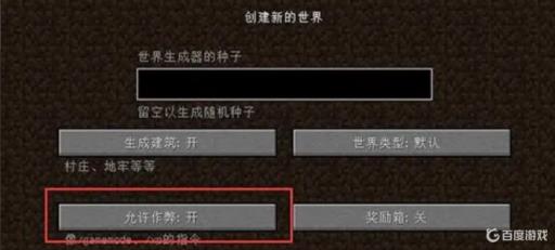 我的世界1.18怎么开创造?2