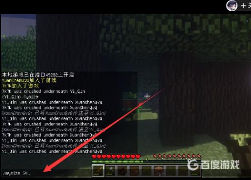 我的世界缩小指令是什么?2