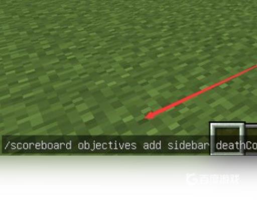 我的世界积分榜加分怎么弄?4