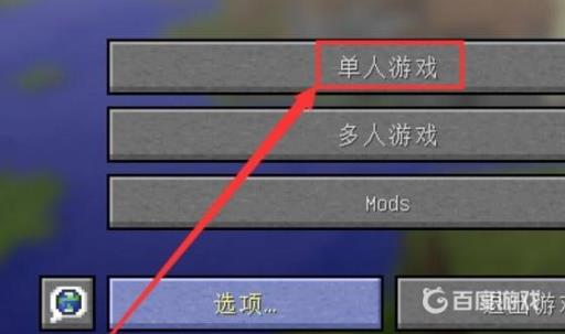 我的世界怎么在游戏里开启允许作弊?2