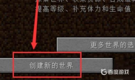 我的世界怎么在游戏里开启允许作弊?6
