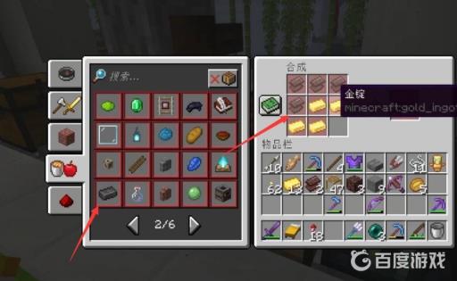 我的世界下界合金碎片有什么用?3