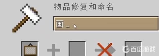 我的世界怎么把画换成照片?3