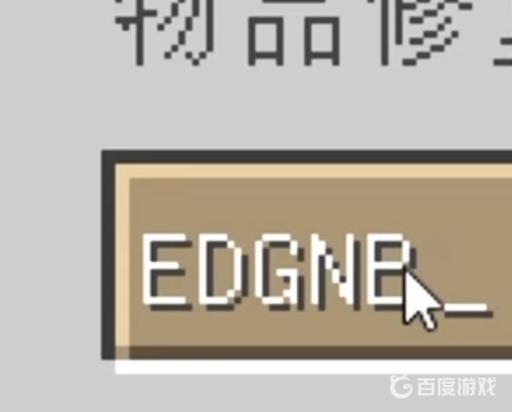 我的世界怎么把画换成照片?4