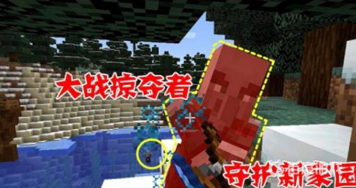 我的世界劫掠怎么结束?1