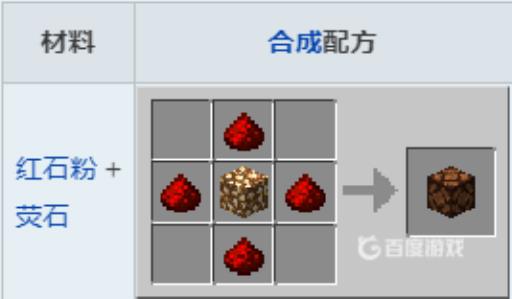 我的世界红石灯怎么做?2