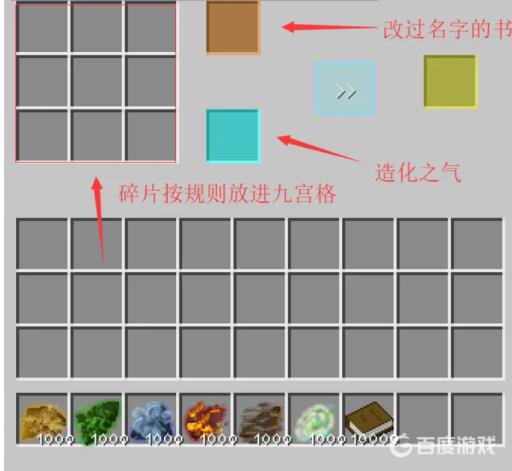 我的世界原初修真怎么突破?3