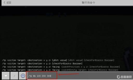 我的世界传送指令是什么?3