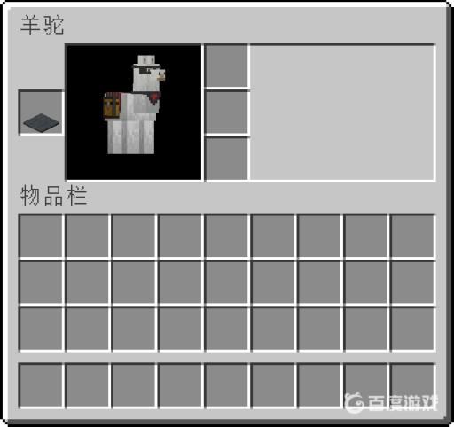 我的世界怎么驯服羊驼?2