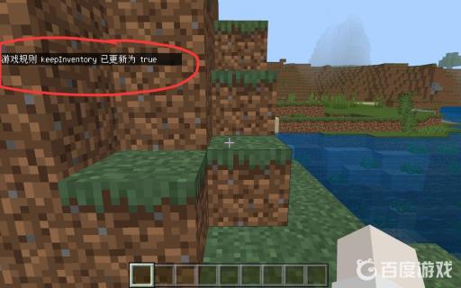 我的世界保留物品栏指令是什么?3